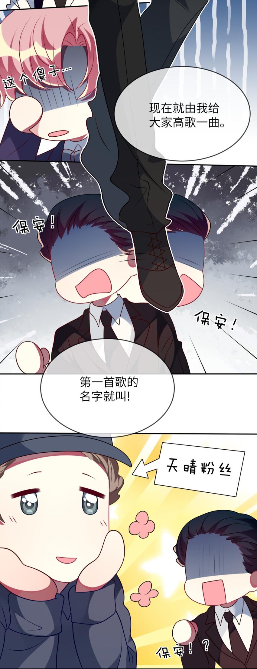 阿宅原来是大小姐韩漫全集-064 让闹剧再激烈一点无删减无遮挡章节图片 