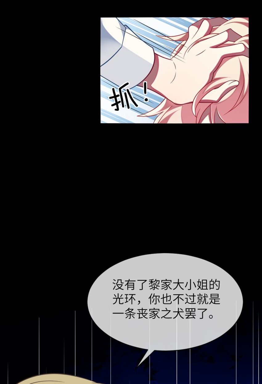 阿宅原来是大小姐韩漫全集-065 你不必迎合我无删减无遮挡章节图片 
