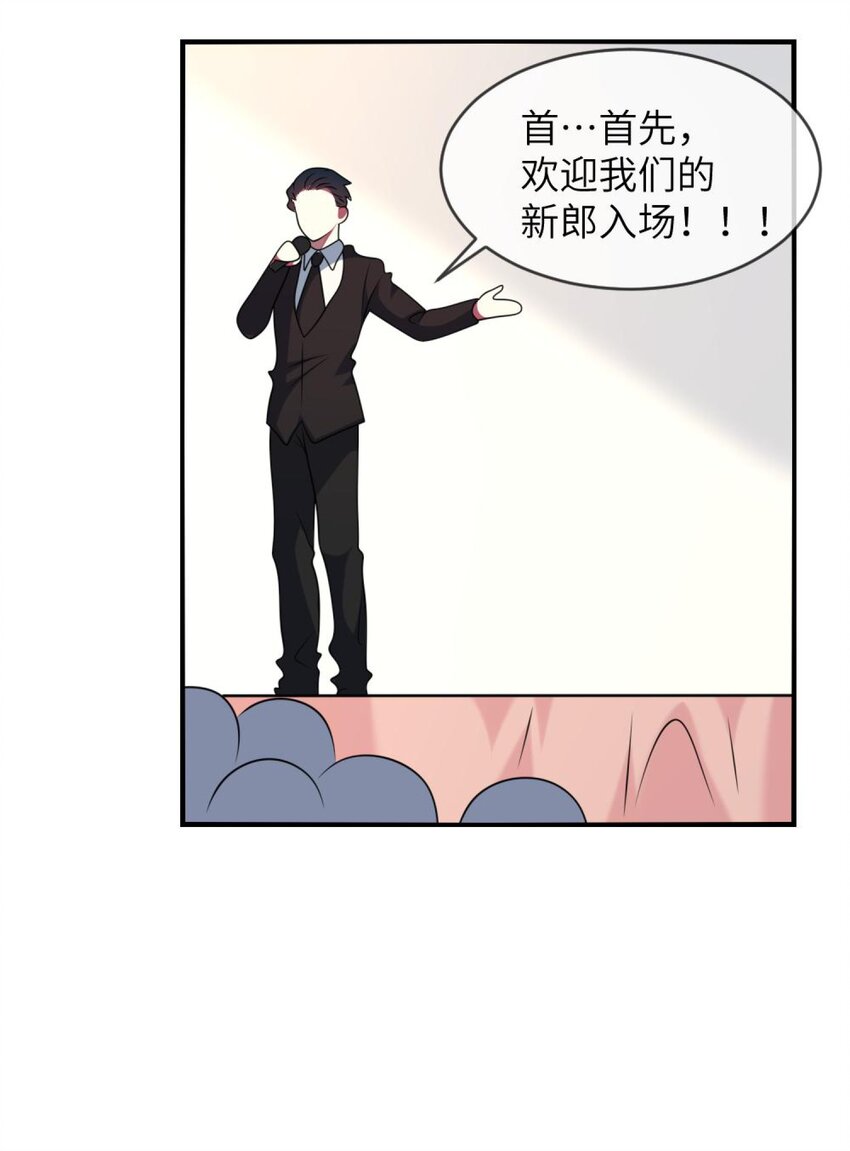 阿宅原来是大小姐韩漫全集-065 你不必迎合我无删减无遮挡章节图片 
