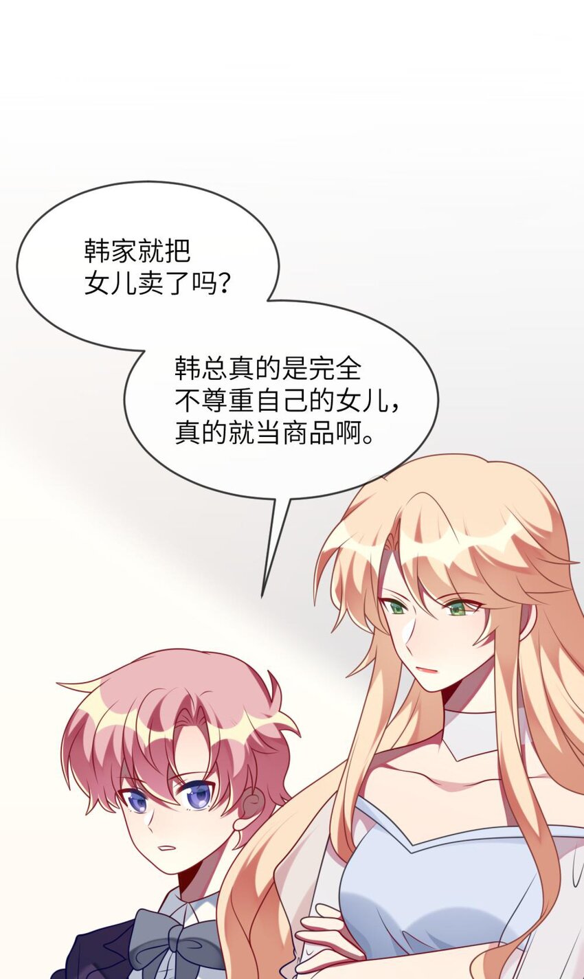 阿宅原来是大小姐韩漫全集-065 你不必迎合我无删减无遮挡章节图片 