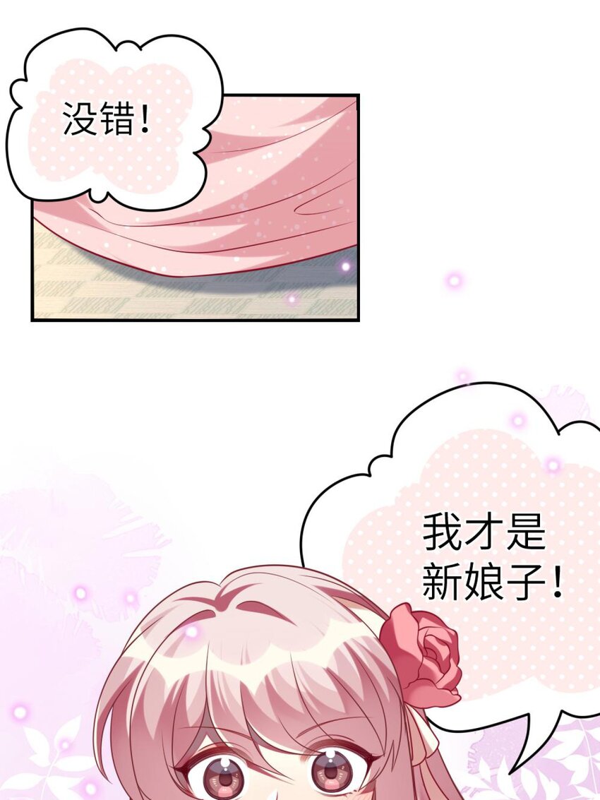 阿宅原来是大小姐韩漫全集-065 你不必迎合我无删减无遮挡章节图片 