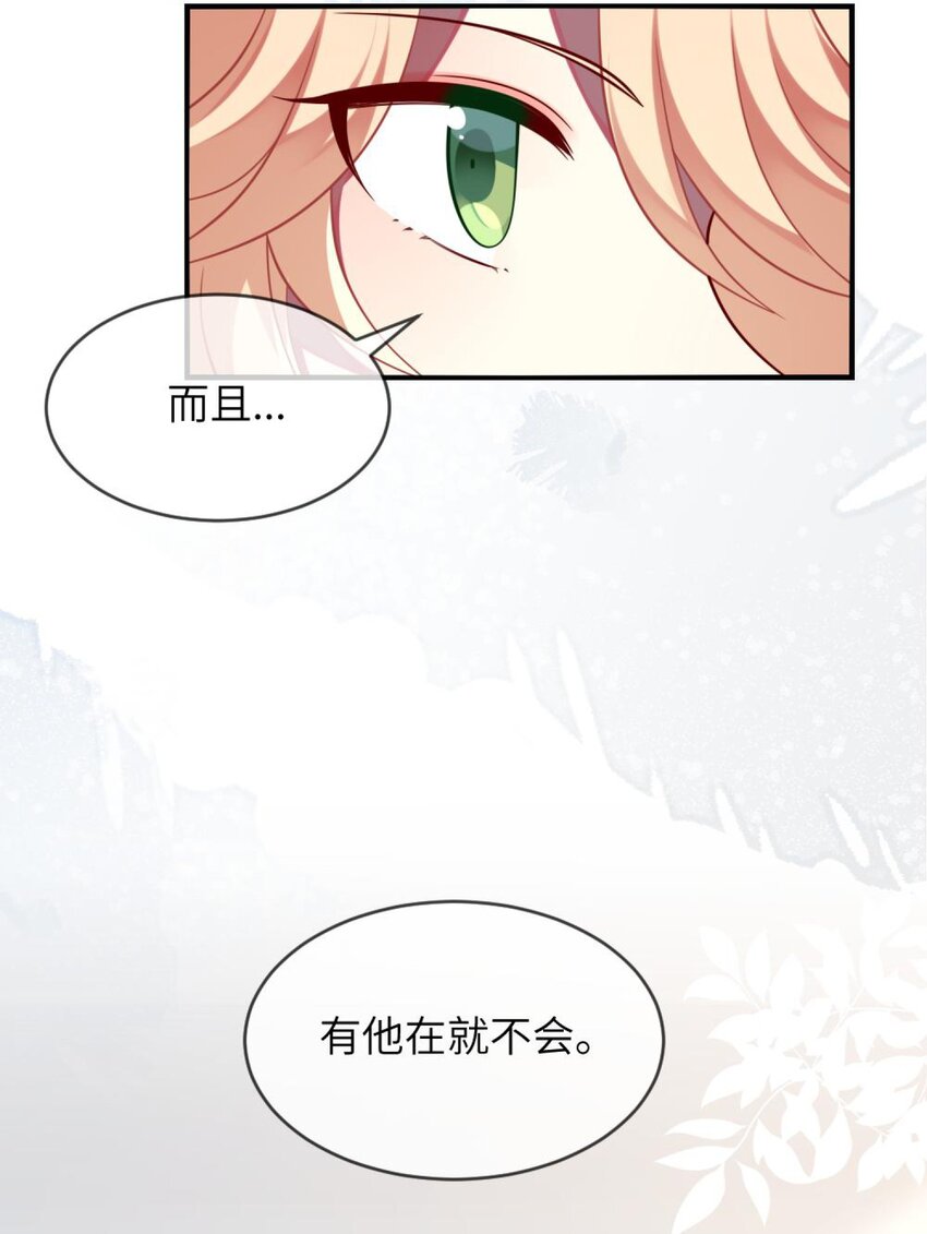 阿宅原来是大小姐韩漫全集-065 你不必迎合我无删减无遮挡章节图片 