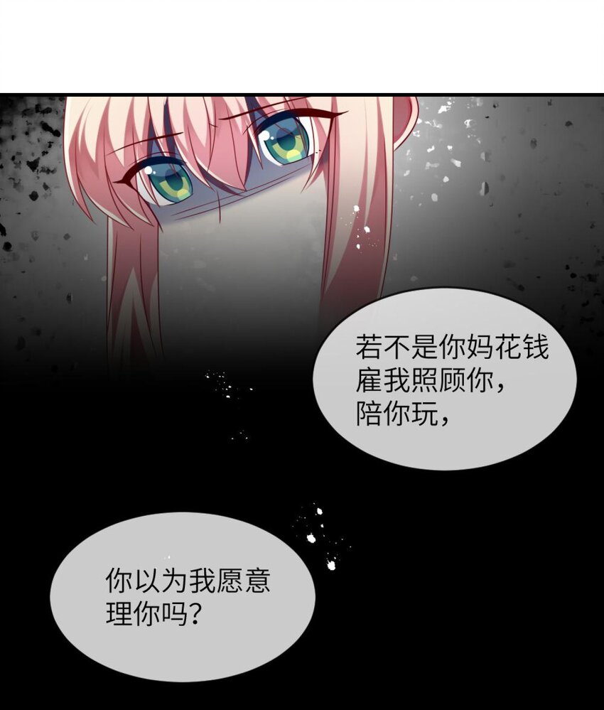 阿宅原来是大小姐韩漫全集-065 你不必迎合我无删减无遮挡章节图片 