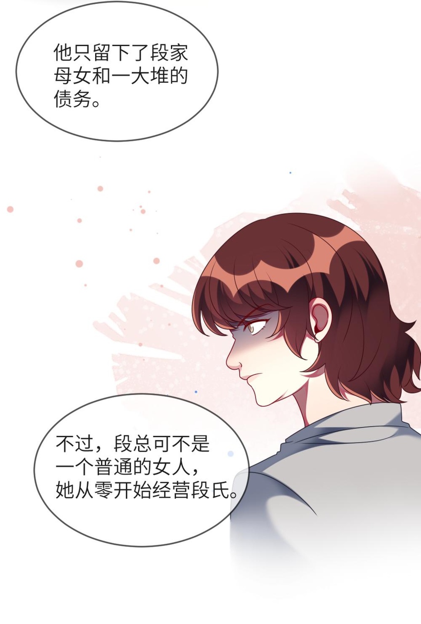 阿宅原来是大小姐韩漫全集-067 她知道自己想要什么无删减无遮挡章节图片 