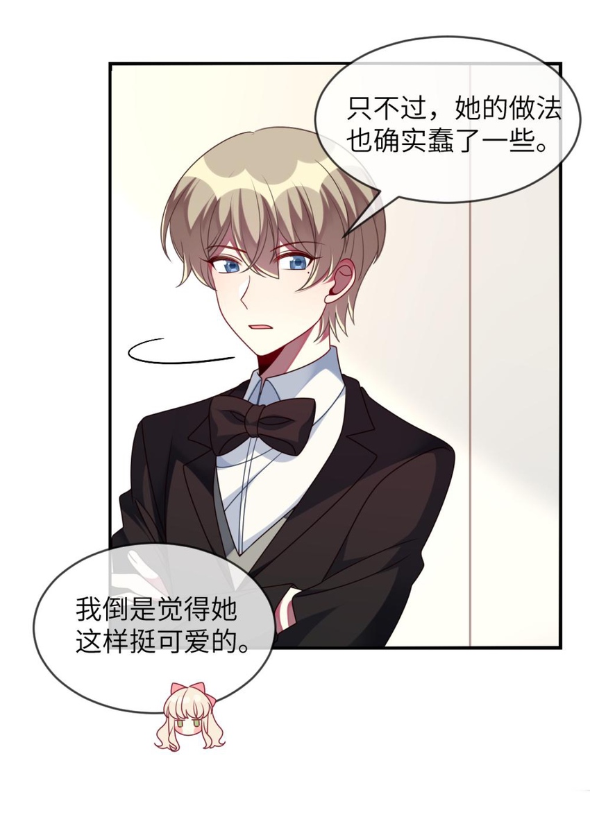 阿宅原来是大小姐韩漫全集-067 她知道自己想要什么无删减无遮挡章节图片 