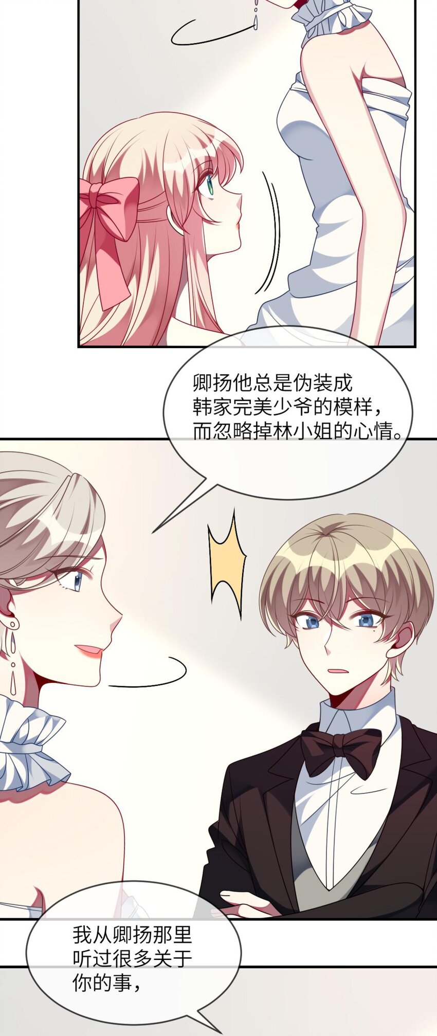 阿宅原来是大小姐韩漫全集-067 她知道自己想要什么无删减无遮挡章节图片 