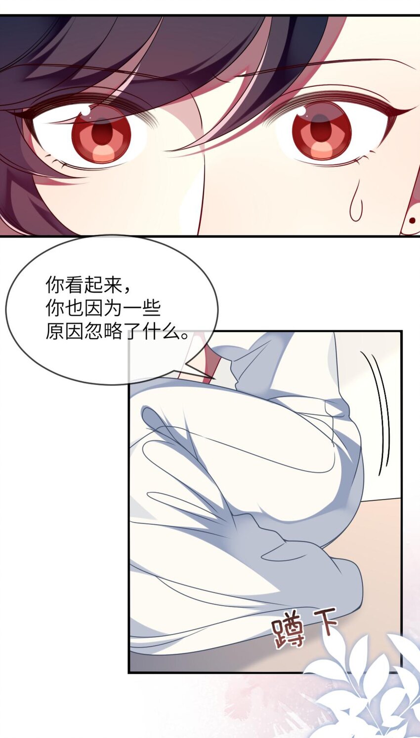 阿宅原来是大小姐韩漫全集-067 她知道自己想要什么无删减无遮挡章节图片 