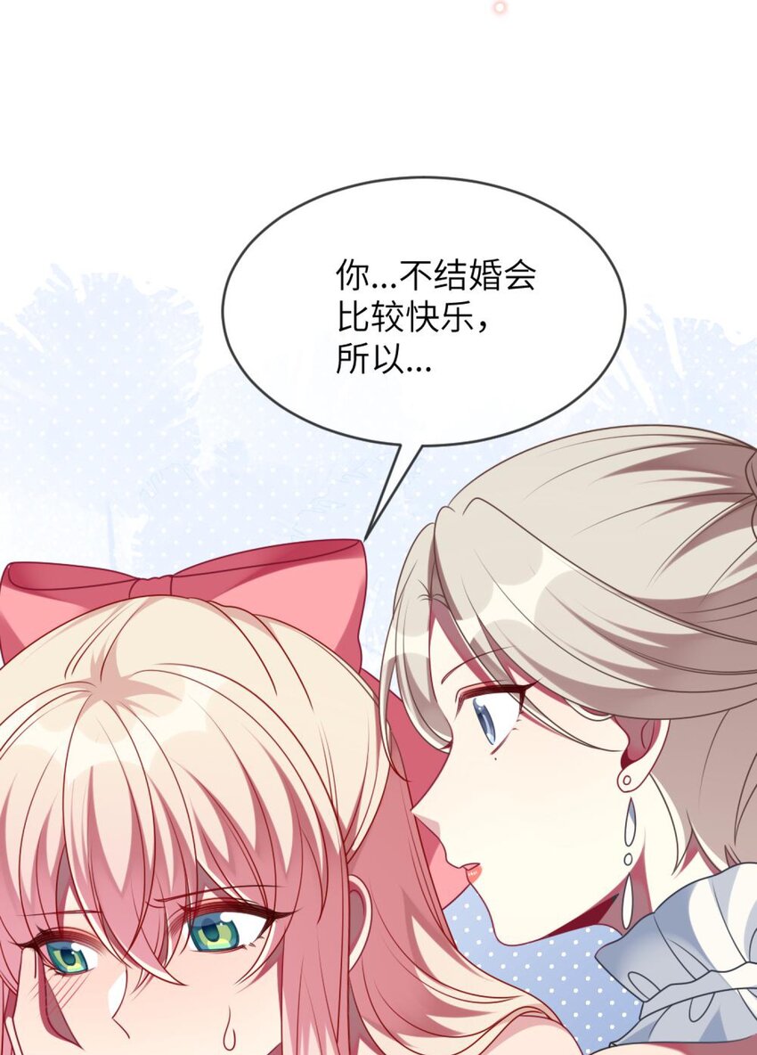阿宅原来是大小姐韩漫全集-067 她知道自己想要什么无删减无遮挡章节图片 