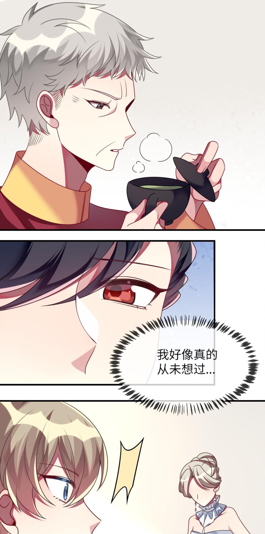 阿宅原来是大小姐韩漫全集-067 她知道自己想要什么无删减无遮挡章节图片 