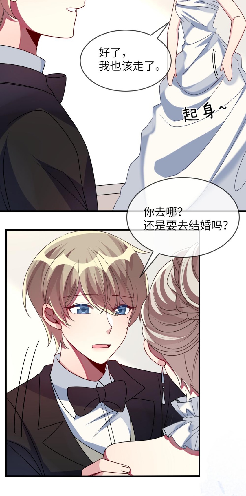 阿宅原来是大小姐韩漫全集-067 她知道自己想要什么无删减无遮挡章节图片 