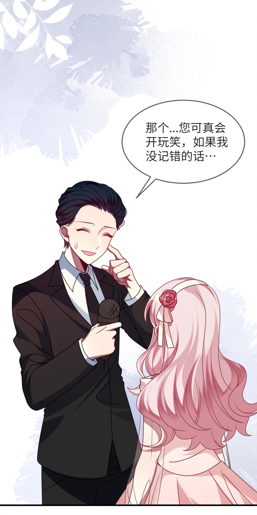 阿宅原来是大小姐韩漫全集-067 她知道自己想要什么无删减无遮挡章节图片 