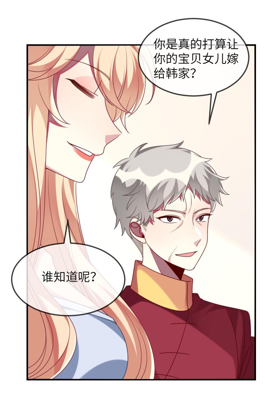 阿宅原来是大小姐韩漫全集-068 做个交易吧无删减无遮挡章节图片 