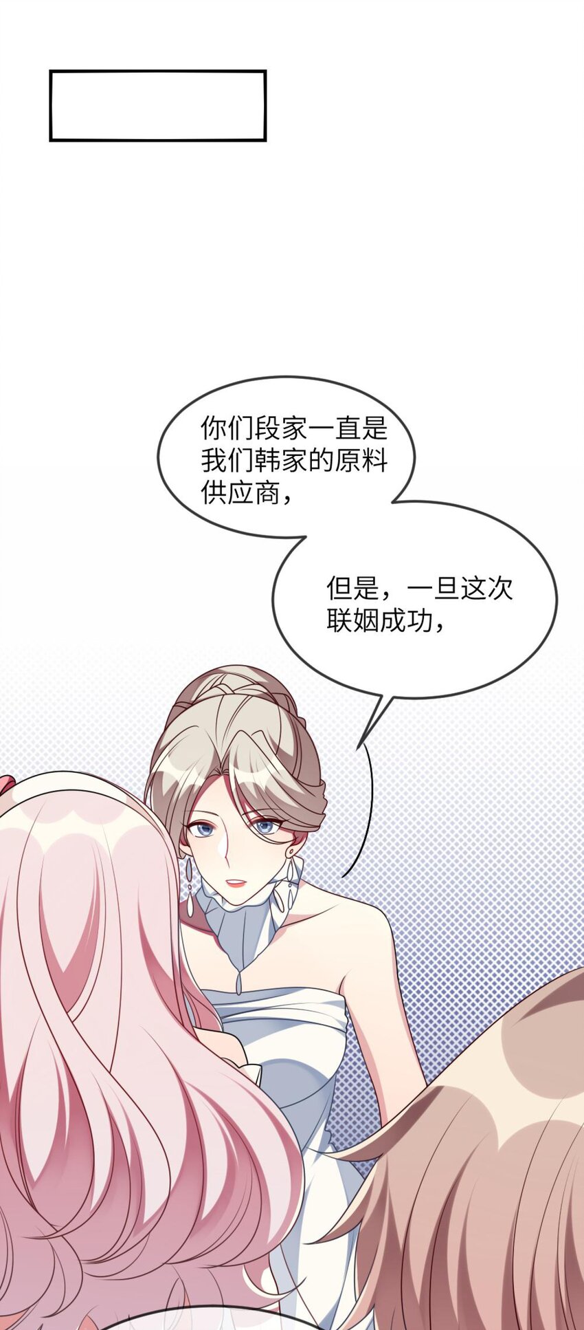 阿宅原来是大小姐韩漫全集-068 做个交易吧无删减无遮挡章节图片 