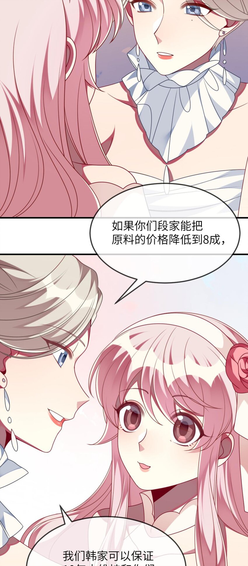 阿宅原来是大小姐韩漫全集-068 做个交易吧无删减无遮挡章节图片 