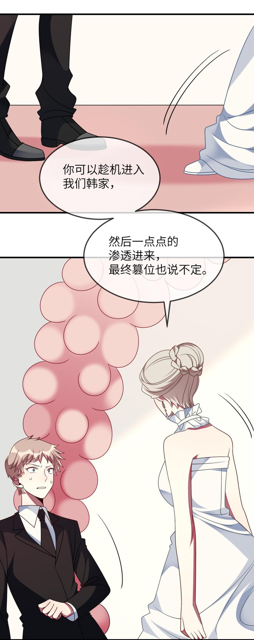 阿宅原来是大小姐韩漫全集-068 做个交易吧无删减无遮挡章节图片 