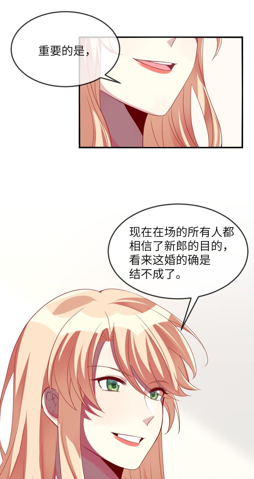 阿宅原来是大小姐韩漫全集-068 做个交易吧无删减无遮挡章节图片 