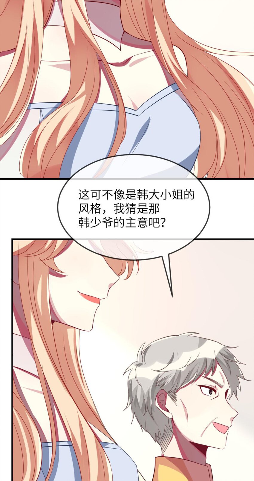 阿宅原来是大小姐韩漫全集-068 做个交易吧无删减无遮挡章节图片 