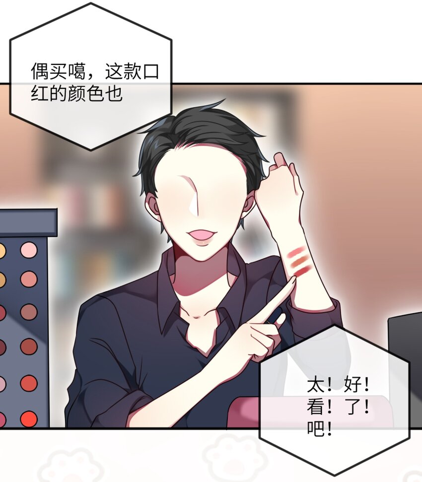 阿宅原来是大小姐韩漫全集-007 改造第一弹无删减无遮挡章节图片 