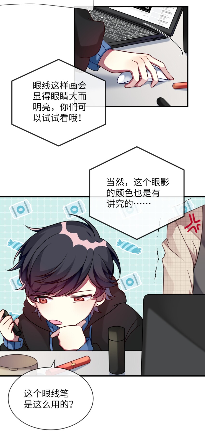阿宅原来是大小姐韩漫全集-007 改造第一弹无删减无遮挡章节图片 