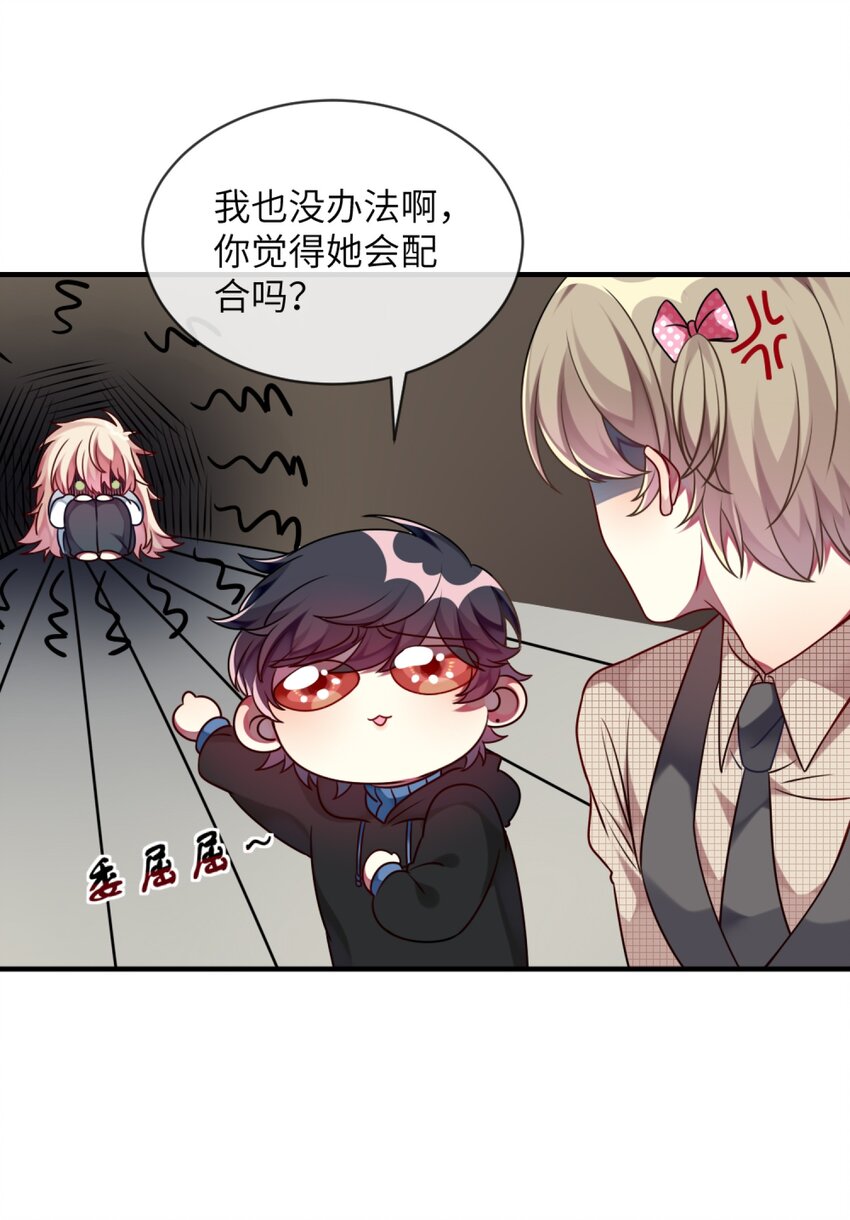 阿宅原来是大小姐韩漫全集-007 改造第一弹无删减无遮挡章节图片 