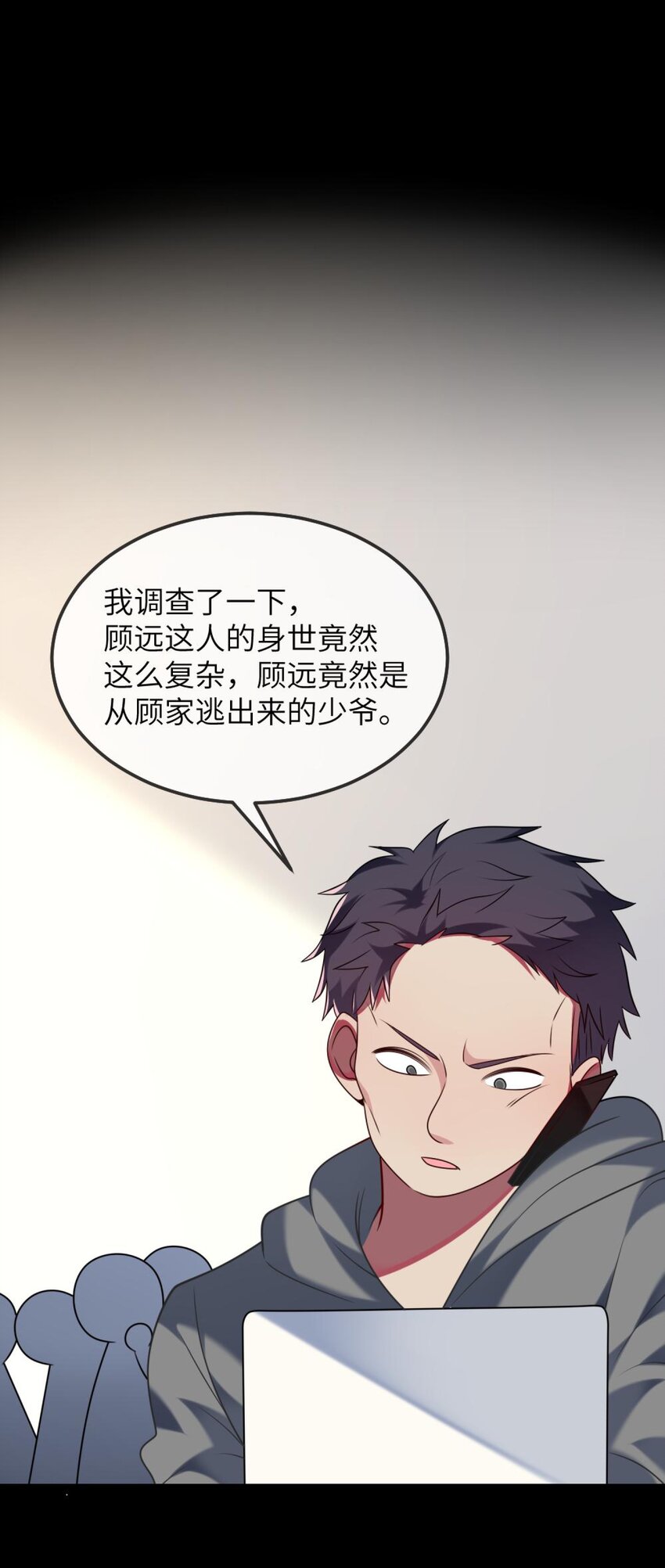 阿宅原来是大小姐韩漫全集-072 他需要你无删减无遮挡章节图片 