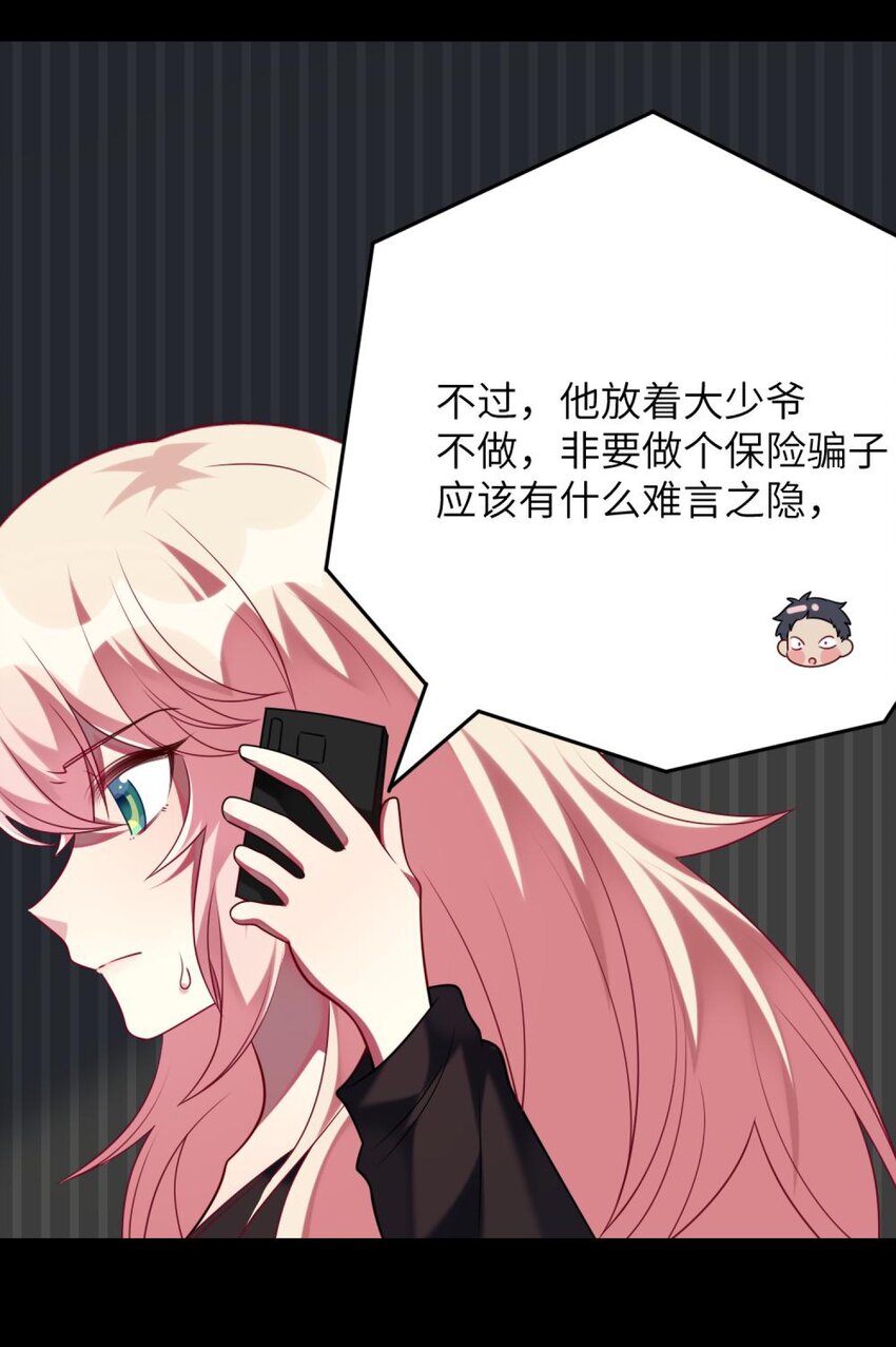 阿宅原来是大小姐韩漫全集-072 他需要你无删减无遮挡章节图片 