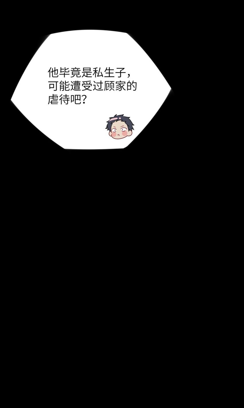 阿宅原来是大小姐韩漫全集-072 他需要你无删减无遮挡章节图片 