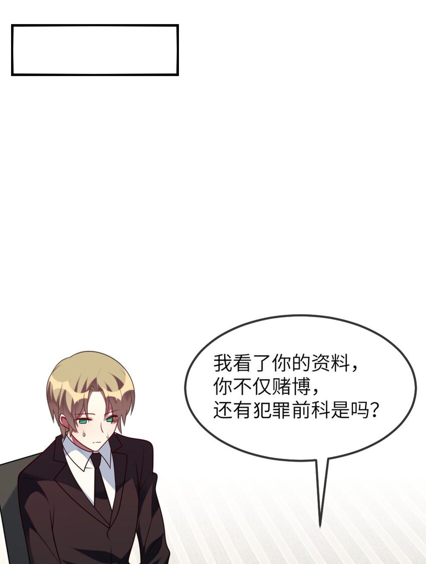 阿宅原来是大小姐韩漫全集-072 他需要你无删减无遮挡章节图片 