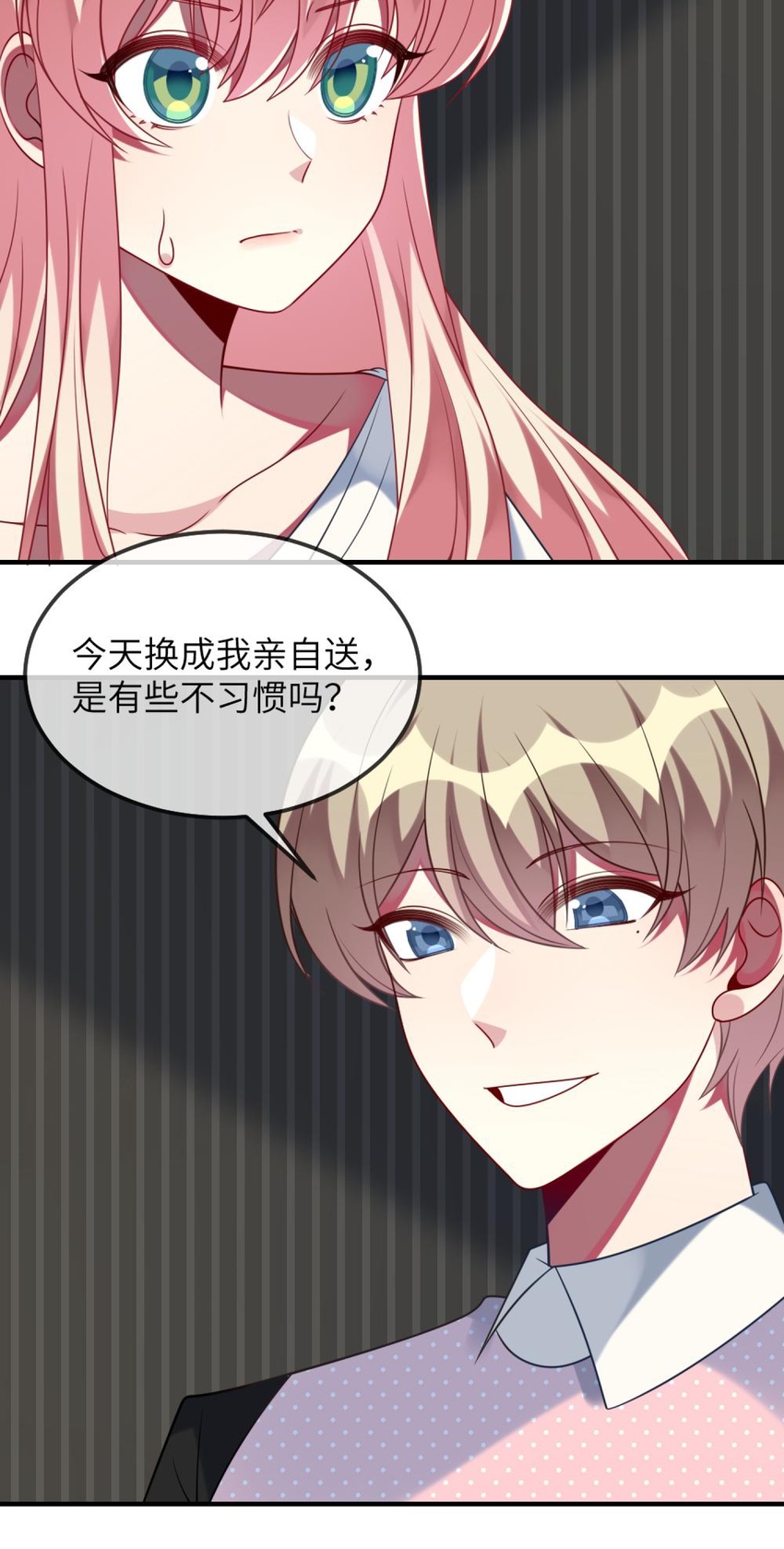 阿宅原来是大小姐韩漫全集-072 他需要你无删减无遮挡章节图片 