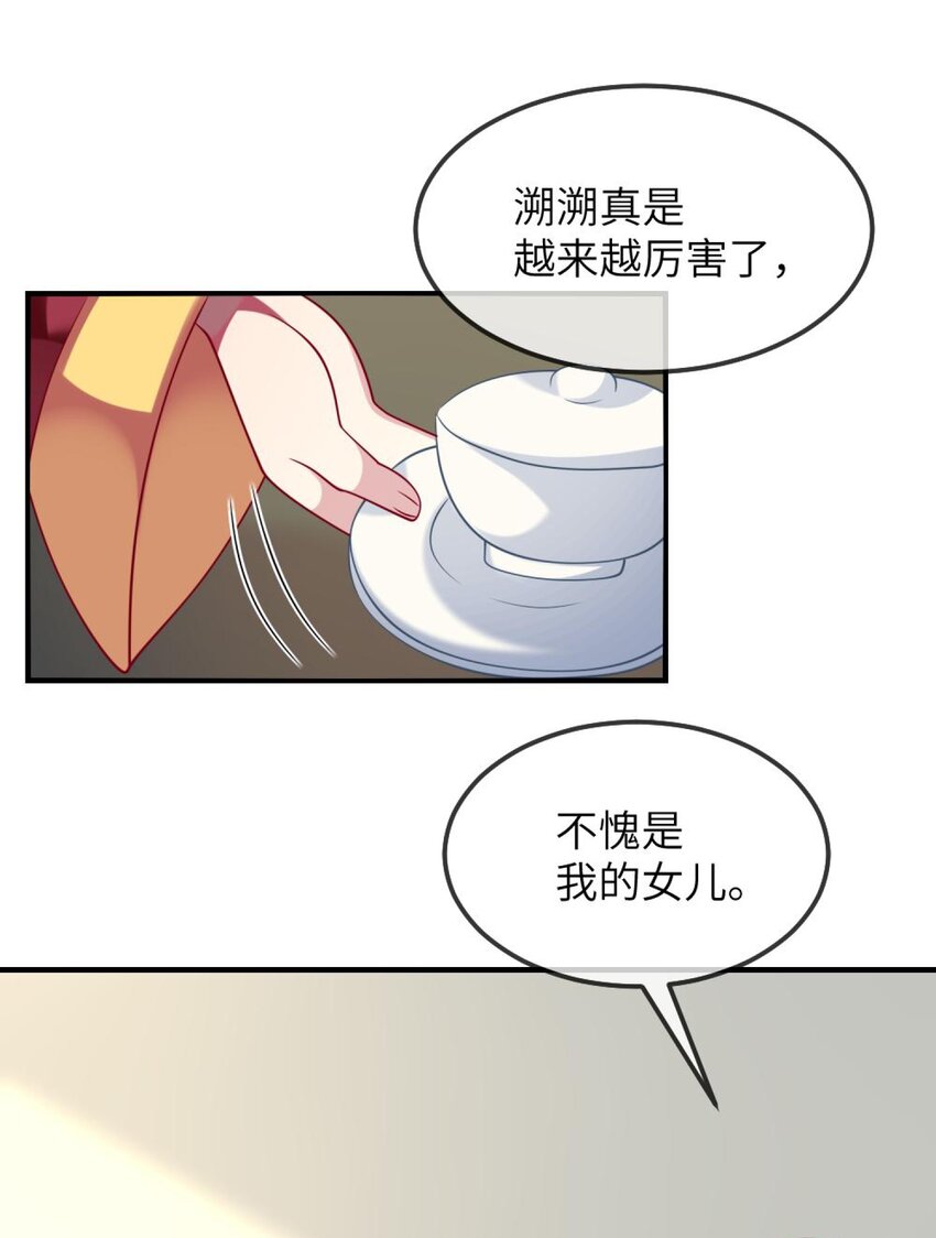 阿宅原来是大小姐韩漫全集-074 一起去玩吧！无删减无遮挡章节图片 