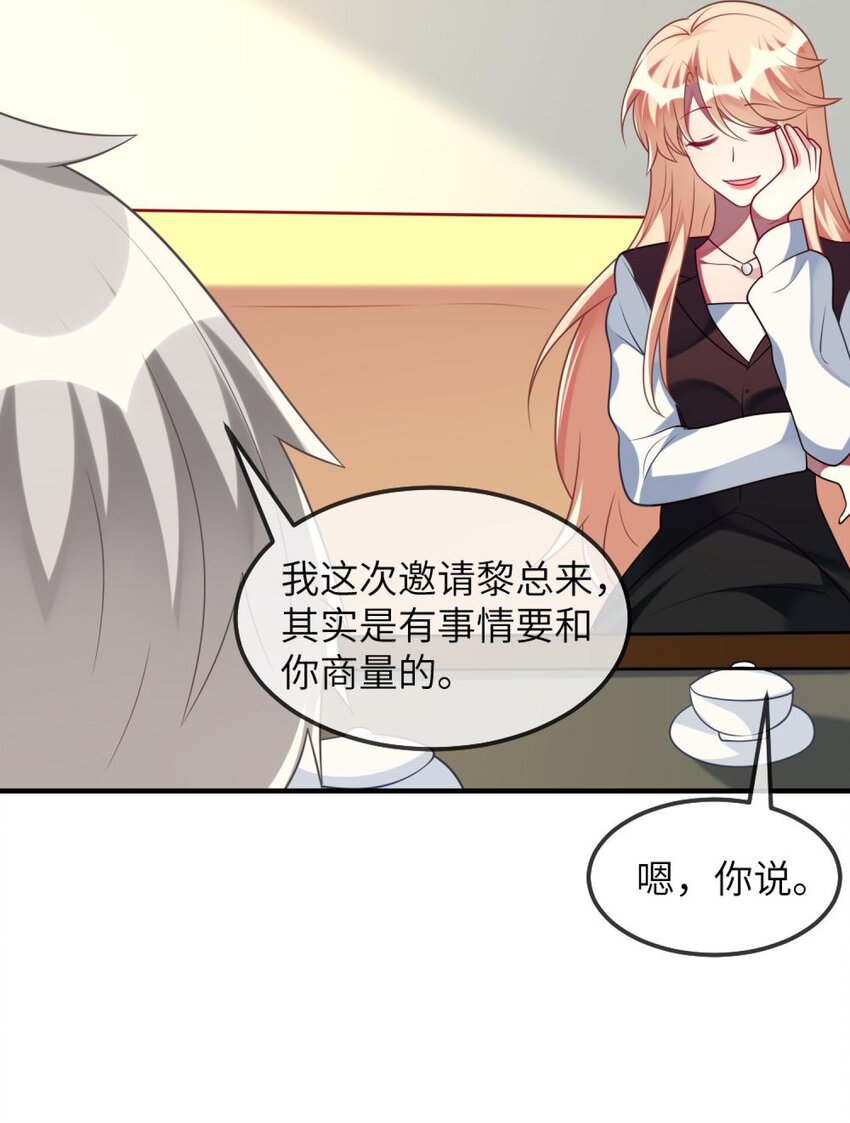 阿宅原来是大小姐韩漫全集-074 一起去玩吧！无删减无遮挡章节图片 