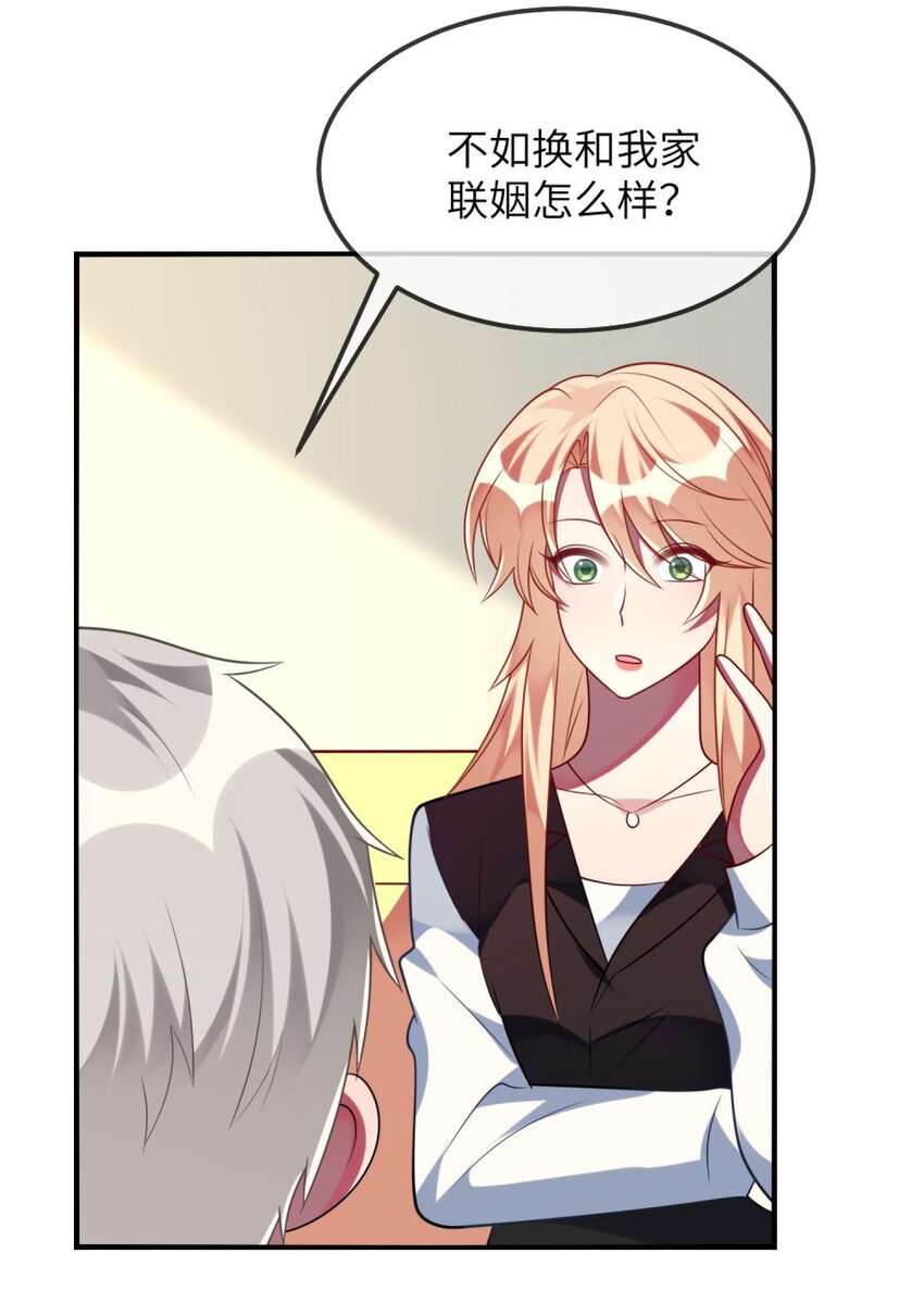 阿宅原来是大小姐韩漫全集-074 一起去玩吧！无删减无遮挡章节图片 