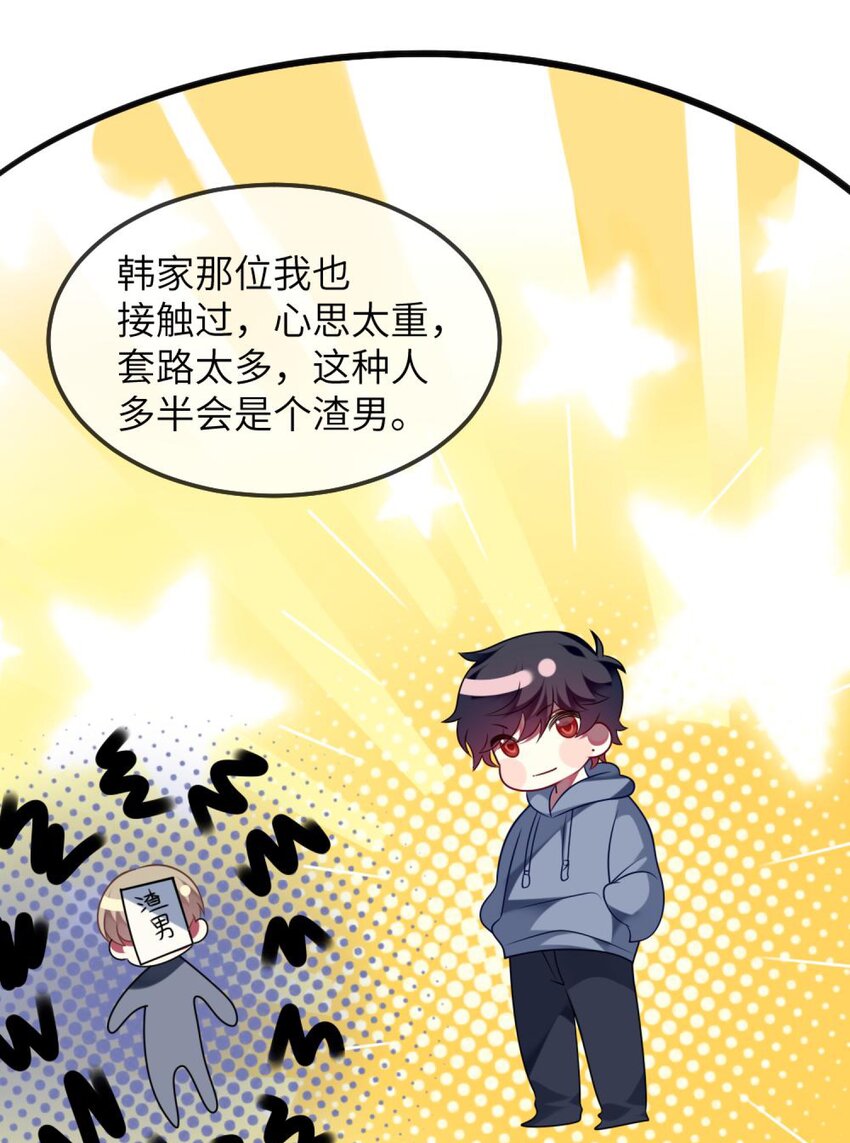阿宅原来是大小姐韩漫全集-074 一起去玩吧！无删减无遮挡章节图片 