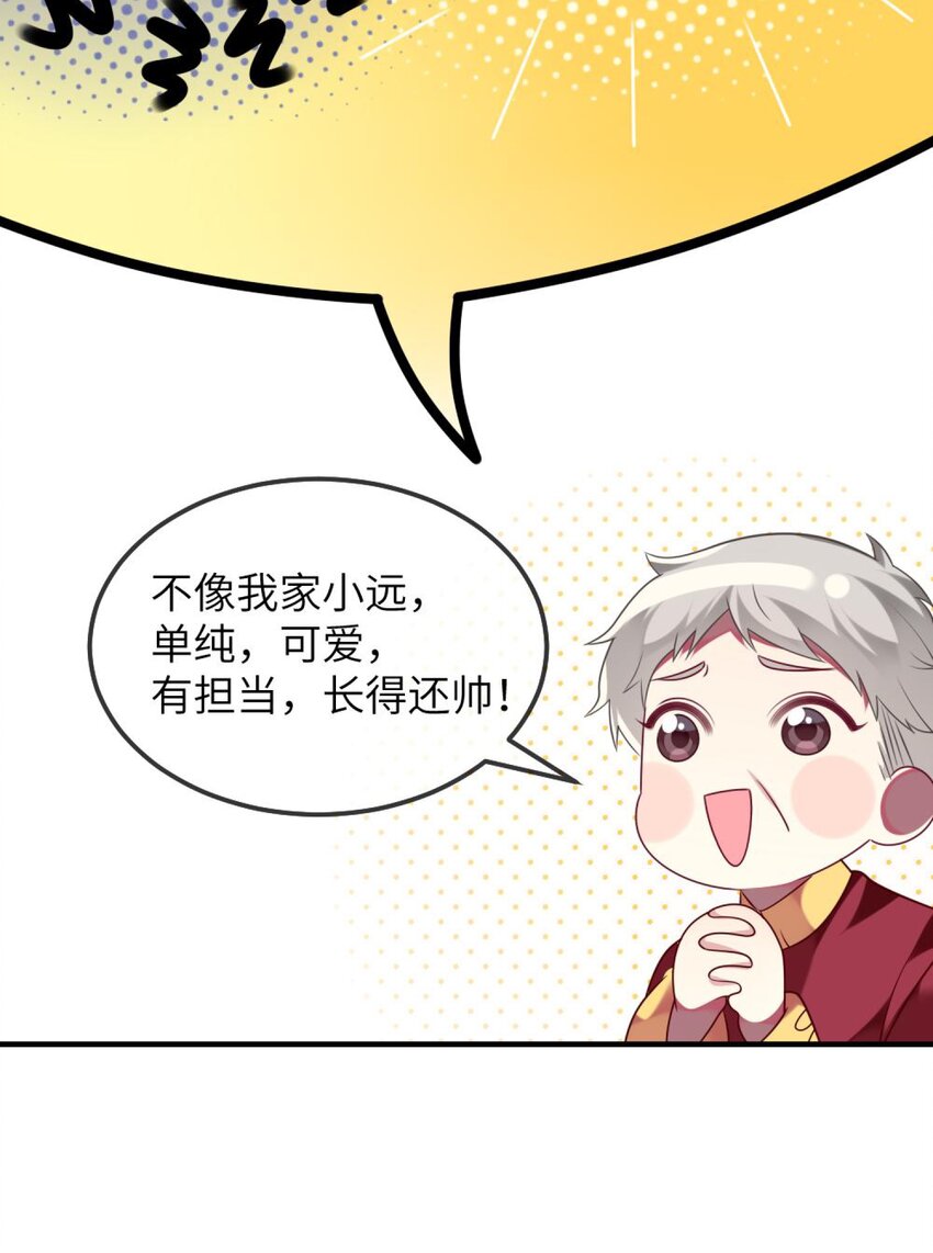 阿宅原来是大小姐韩漫全集-074 一起去玩吧！无删减无遮挡章节图片 