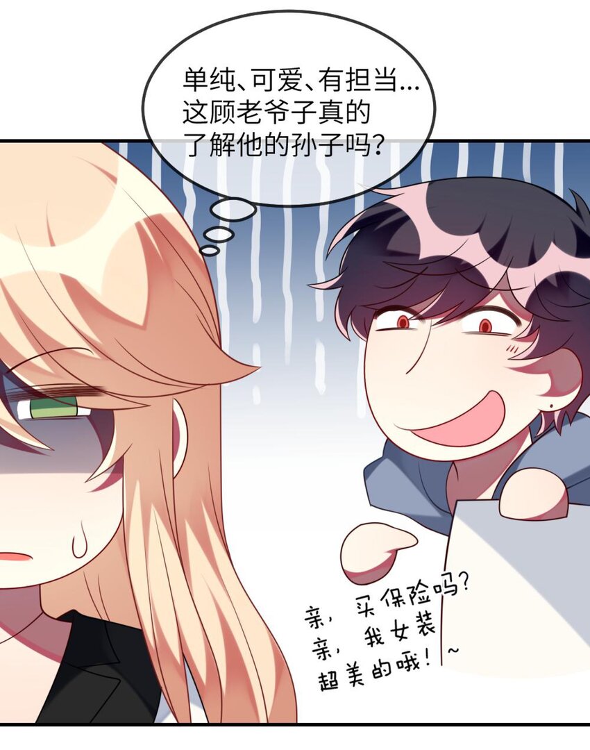 阿宅原来是大小姐韩漫全集-074 一起去玩吧！无删减无遮挡章节图片 