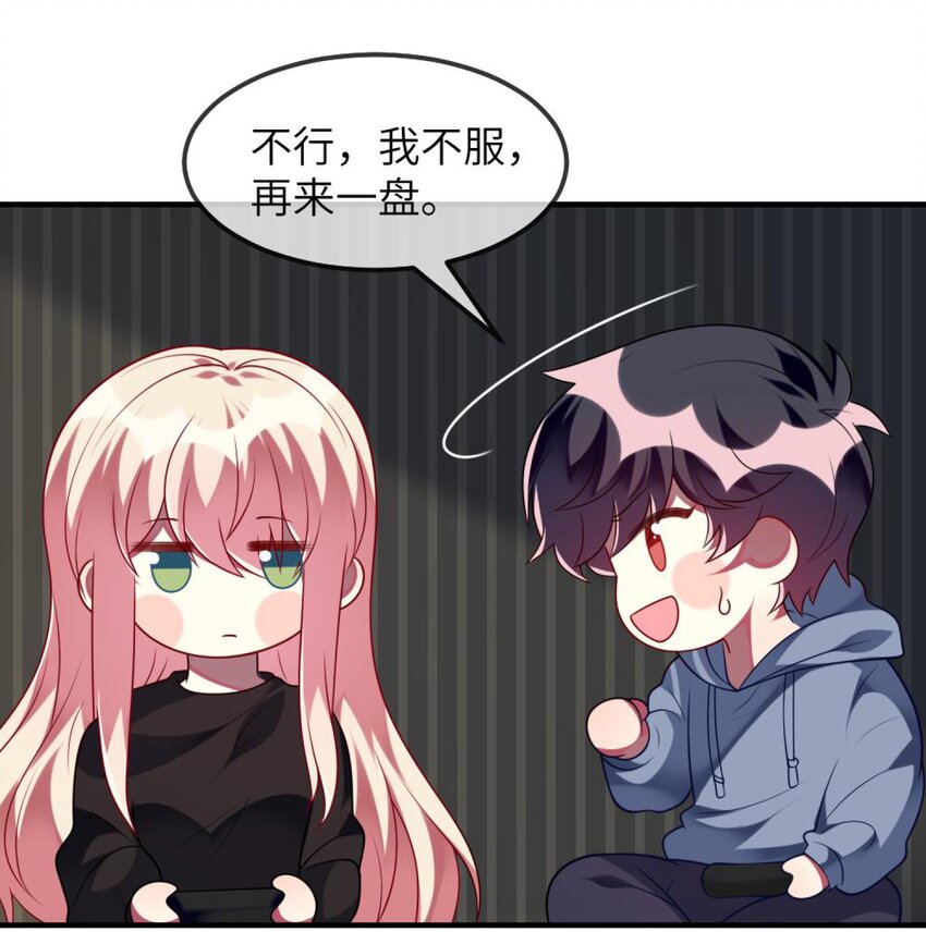 阿宅原来是大小姐韩漫全集-074 一起去玩吧！无删减无遮挡章节图片 