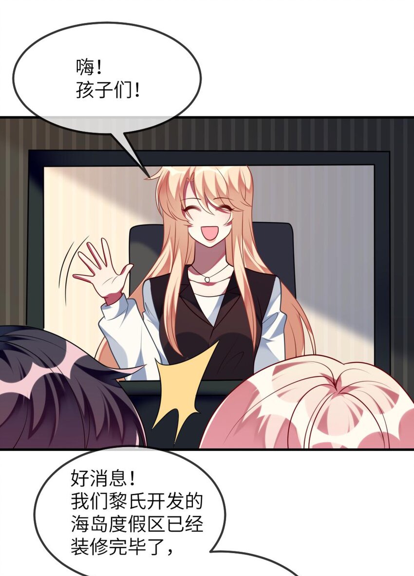 阿宅原来是大小姐韩漫全集-074 一起去玩吧！无删减无遮挡章节图片 