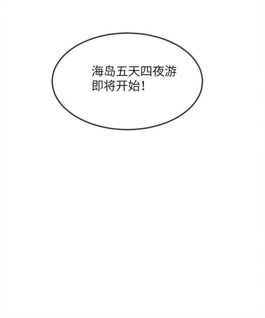 阿宅原来是大小姐韩漫全集-074 一起去玩吧！无删减无遮挡章节图片 