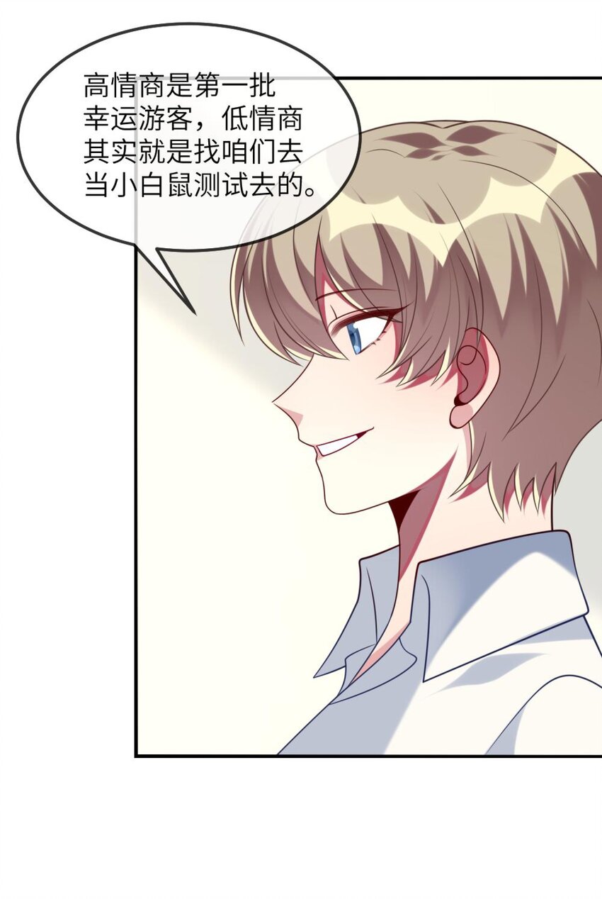 阿宅原来是大小姐韩漫全集-074 一起去玩吧！无删减无遮挡章节图片 