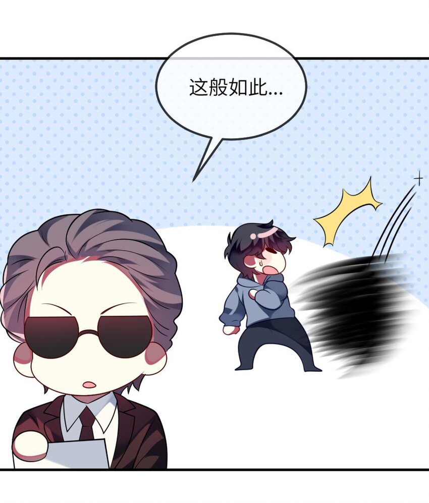 阿宅原来是大小姐韩漫全集-074 一起去玩吧！无删减无遮挡章节图片 