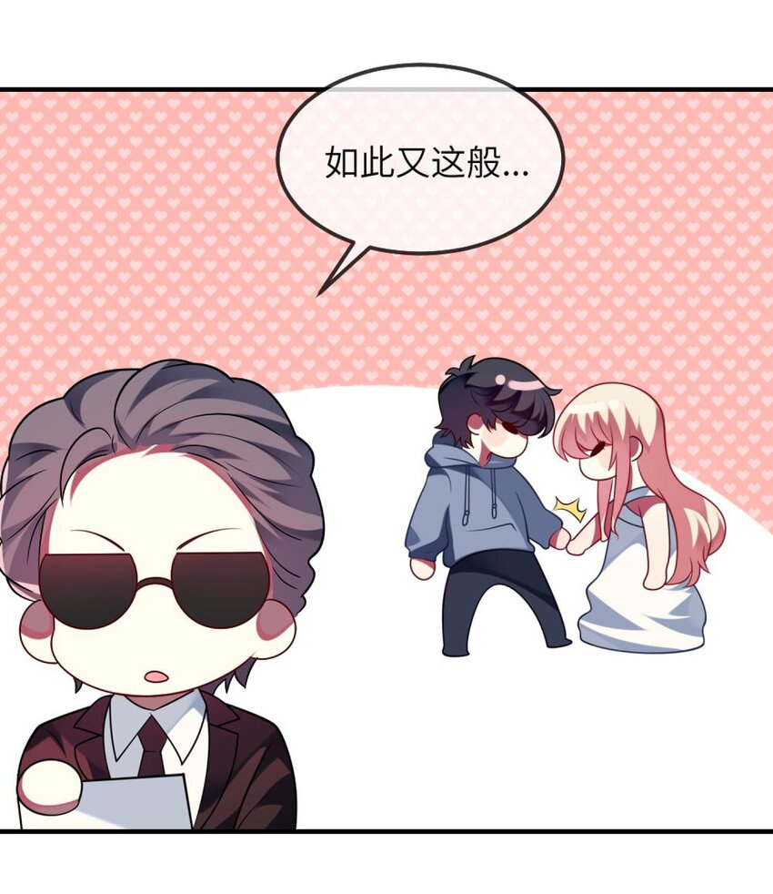 阿宅原来是大小姐韩漫全集-074 一起去玩吧！无删减无遮挡章节图片 