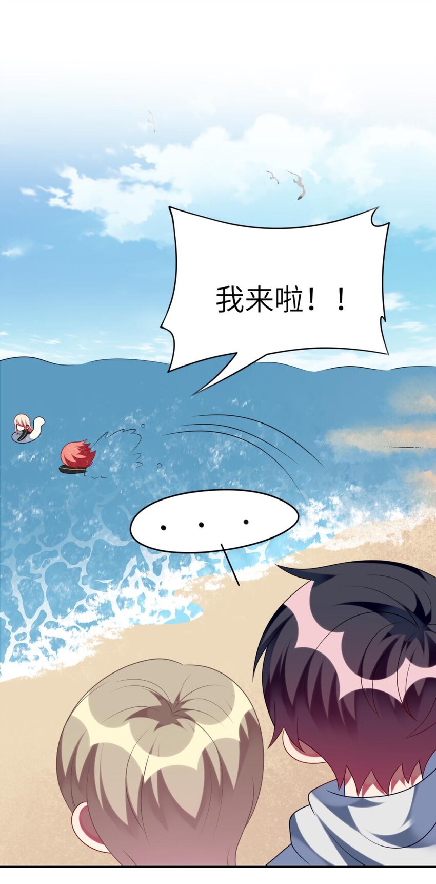 阿宅原来是大小姐韩漫全集-076 泳装时间！无删减无遮挡章节图片 
