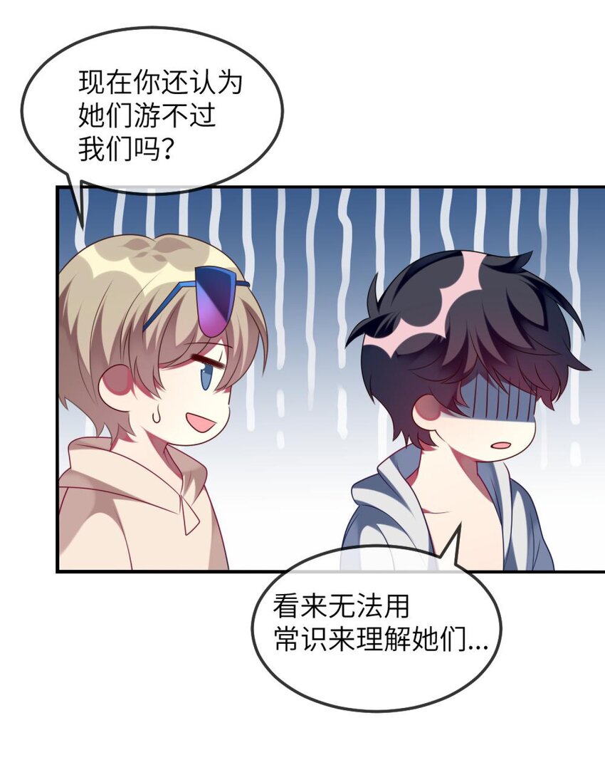 阿宅原来是大小姐韩漫全集-076 泳装时间！无删减无遮挡章节图片 