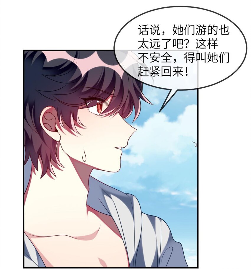 阿宅原来是大小姐韩漫全集-076 泳装时间！无删减无遮挡章节图片 