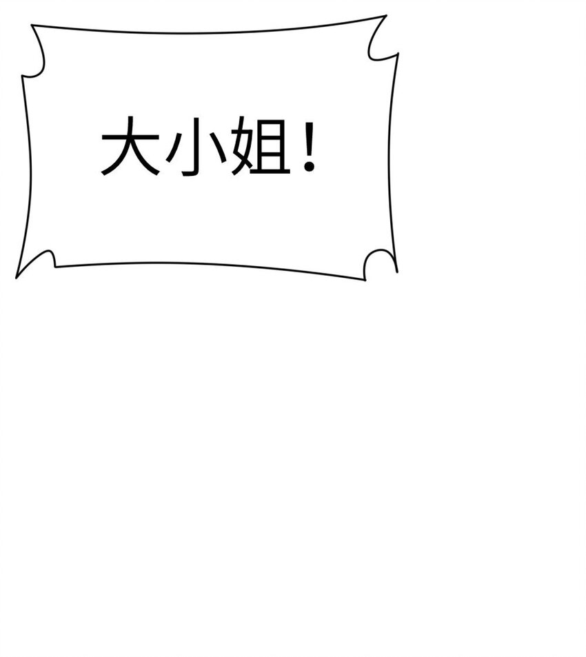 阿宅原来是大小姐韩漫全集-076 泳装时间！无删减无遮挡章节图片 