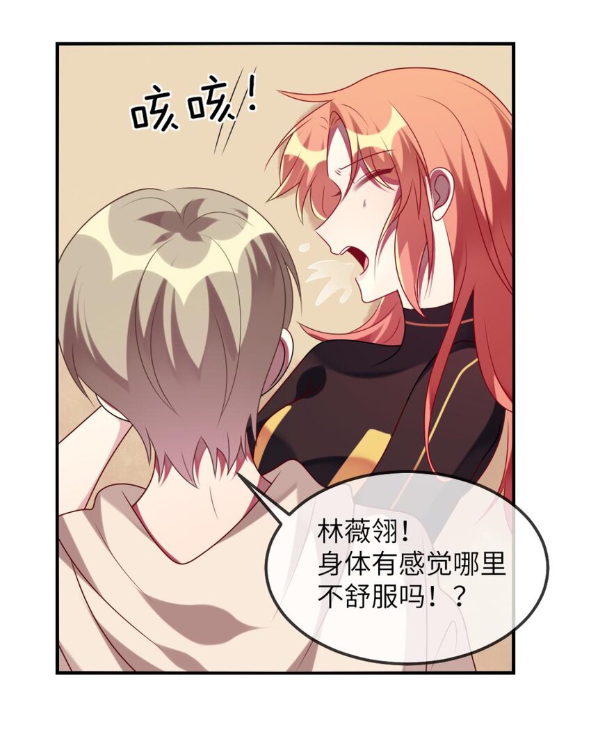 阿宅原来是大小姐韩漫全集-076 泳装时间！无删减无遮挡章节图片 