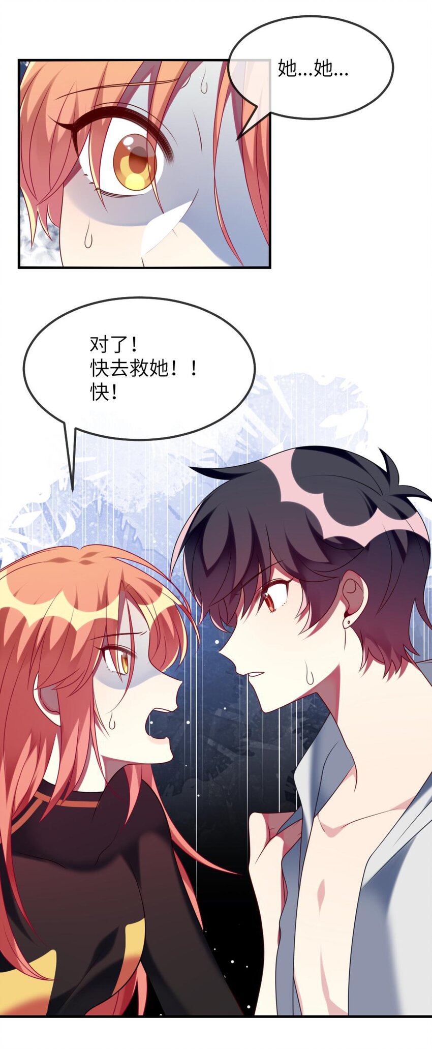 阿宅原来是大小姐韩漫全集-076 泳装时间！无删减无遮挡章节图片 