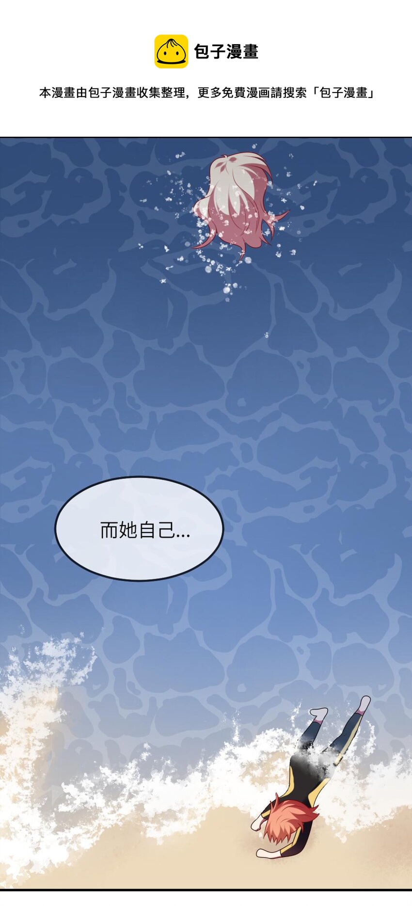 阿宅原来是大小姐韩漫全集-077 这是什么情况无删减无遮挡章节图片 