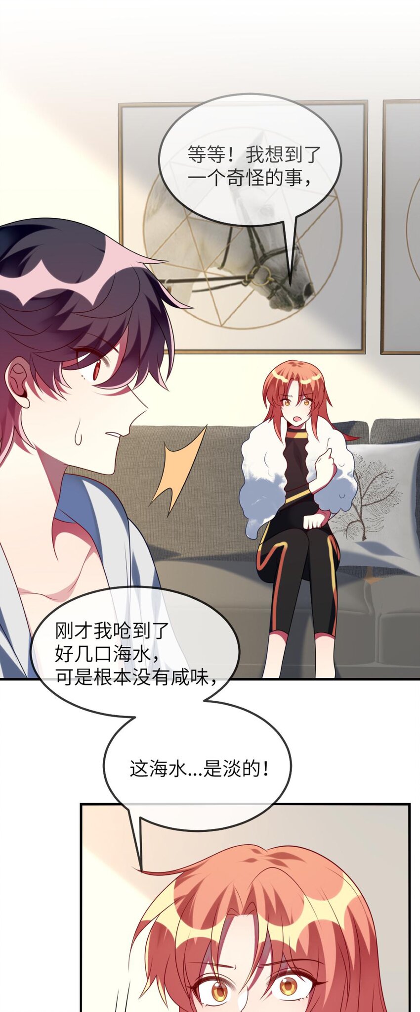 阿宅原来是大小姐韩漫全集-077 这是什么情况无删减无遮挡章节图片 