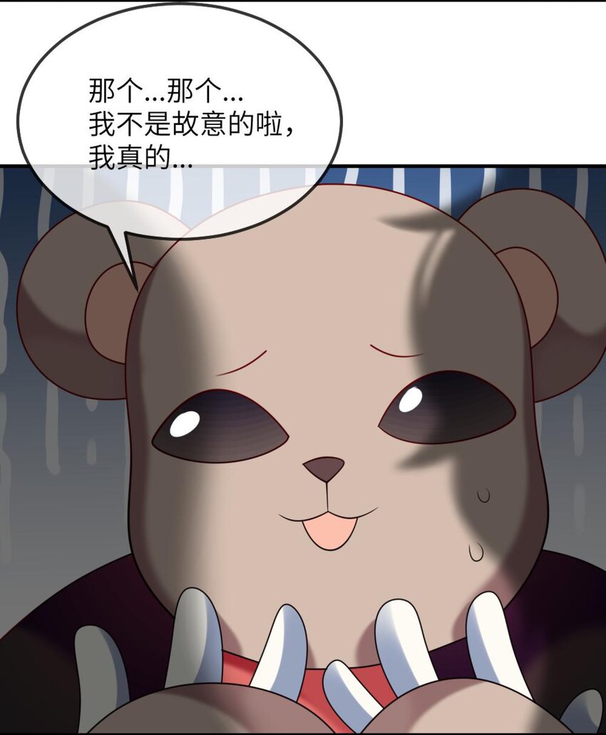阿宅原来是大小姐韩漫全集-077 这是什么情况无删减无遮挡章节图片 